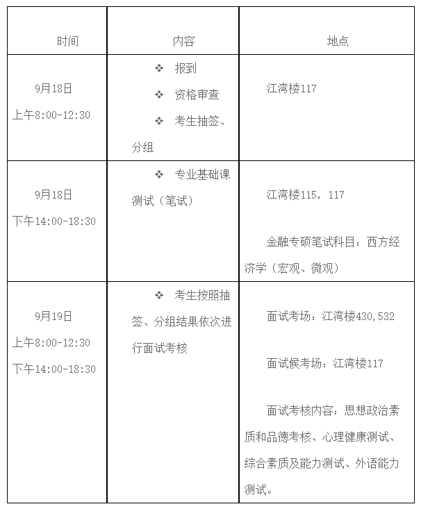 中南大学商学院.png